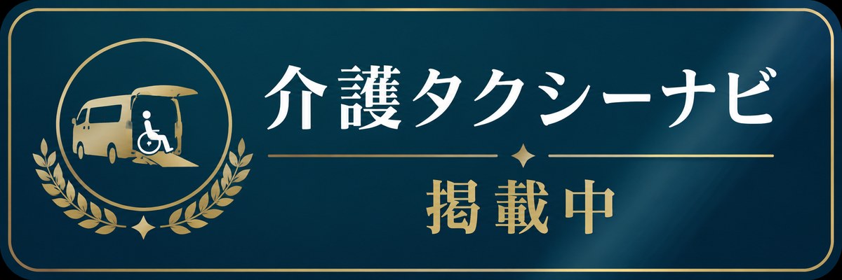 「掲載中」ネイビー 1200×400