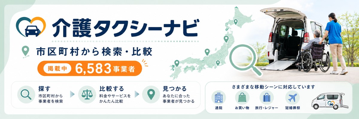 検索・比較タイプ 1200×400